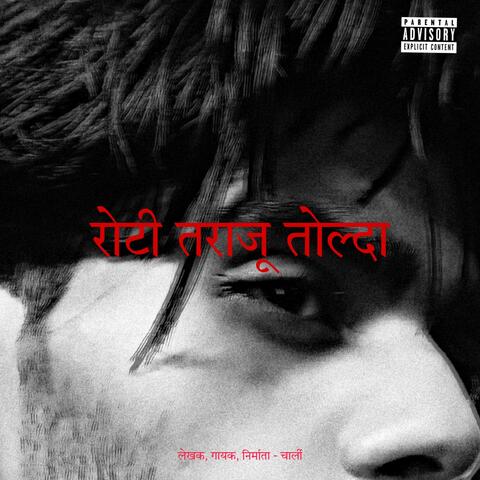 Roti Tarazu Tolda album art