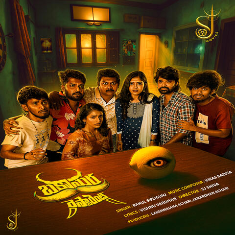 Ayyo Yemi Ra Ee Jeevitham ( from ''Bakasura Restaurant'') album art