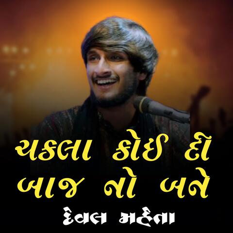 Chakla Koi Di Baaj No Bane Chapakhra album art