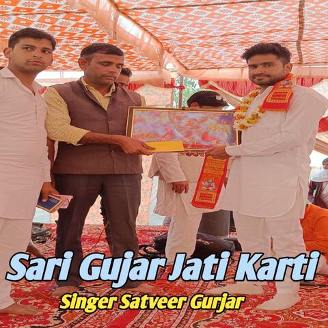 Sari Gujar Jati Karti album art