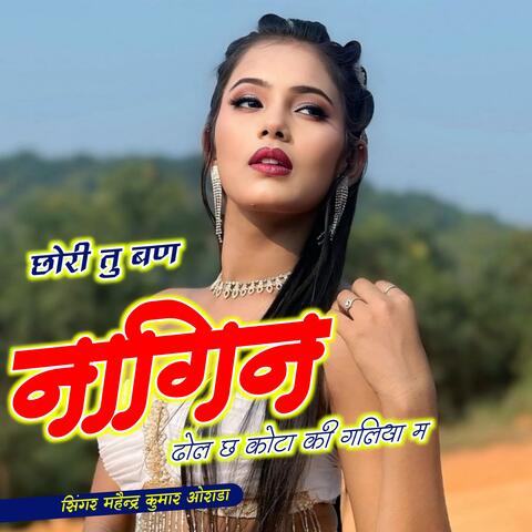 Chhori Tu Ban Nagin Dol Ch Kota Ki Gliya Me album art
