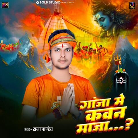 Ganja Me Kawan Maja album art