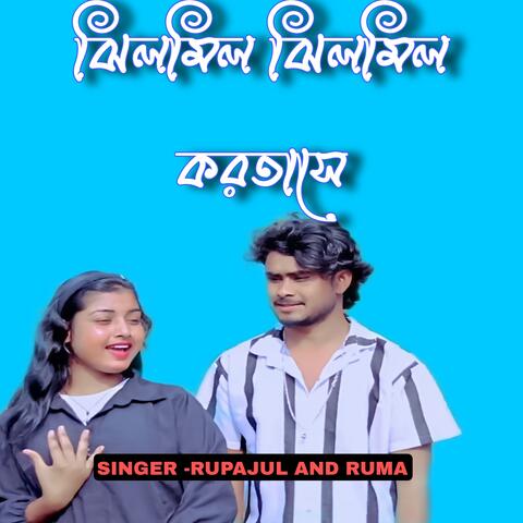 Jhilmil Jhilmil Kortase album art