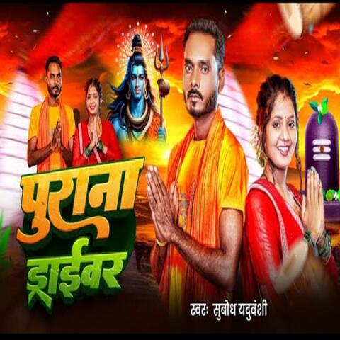Purana Driver album art