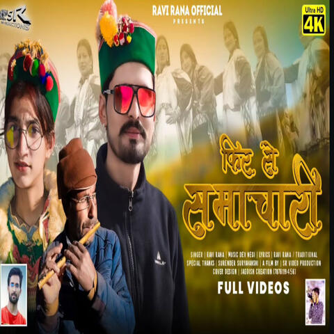 Fir se Samachari album art