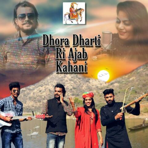 Dhora Dharti Ri Ajab Kahani album art