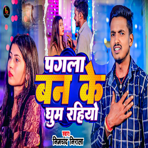 Pagla Ban Ke Ghum Rahiyo album art