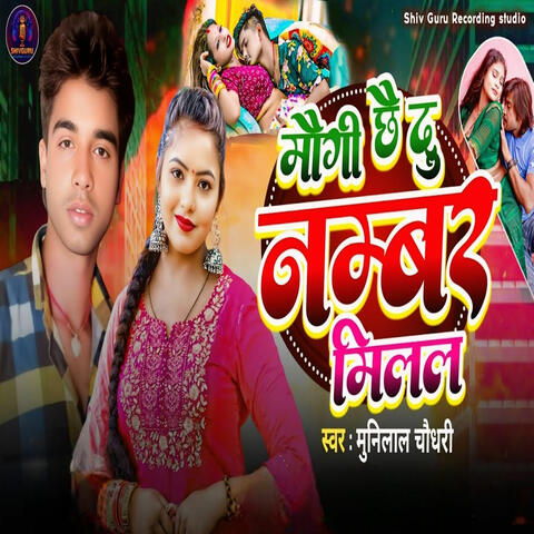 Maugi Chai Du Number Milal album art