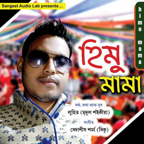 HIMU MAMA album art