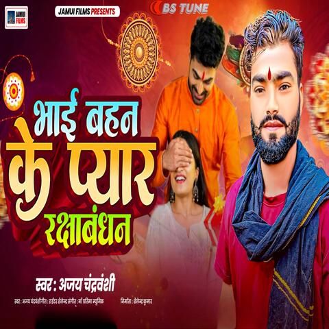Bhai Bahan Ka Pyar ( Raksha Bandhan ) album art