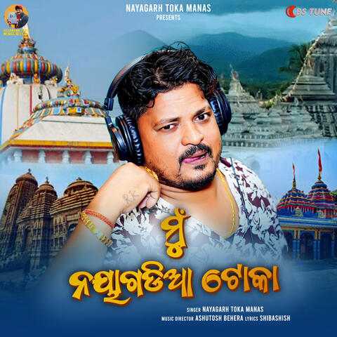 Mu Nayagadia Toka album art