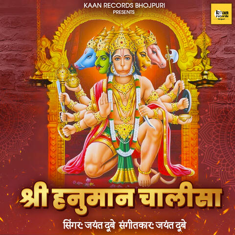 Shri Hanuman Chalisa album art