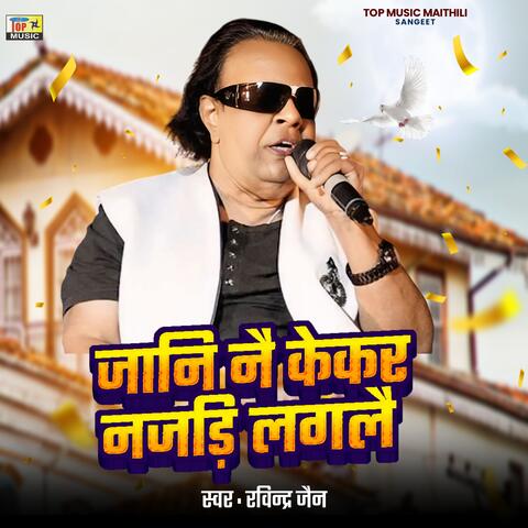 Jani Nai Kekar Nazari Laglai album art