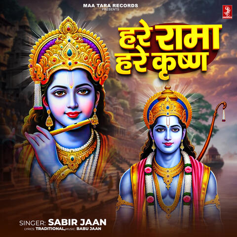 Hare Rama Hare Krishna album art