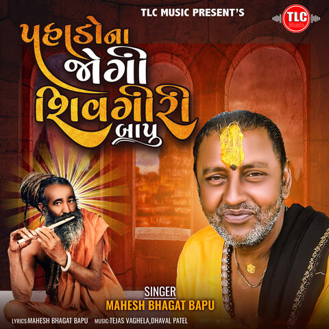 Pahadona Jogi Shivgiri Bapu album art