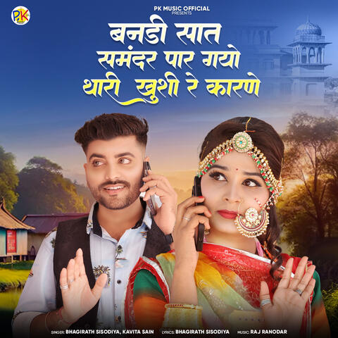 Bandi Saat Samandar Paar Gayo Thari Khushi Re Karne album art