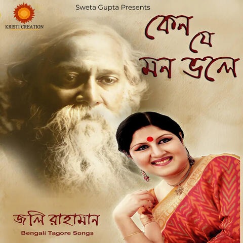 Keno Je Mono Bhole album art