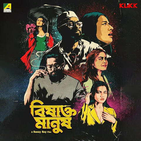 Jana Jani Hole (From "Bishakto Manush") - Single album art
