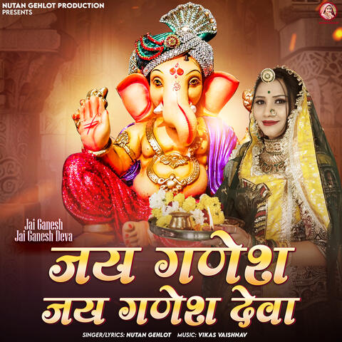Jai Ganesh Jai Ganesh Deva album art