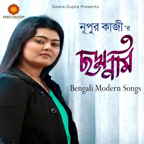 Chhadmanam album art