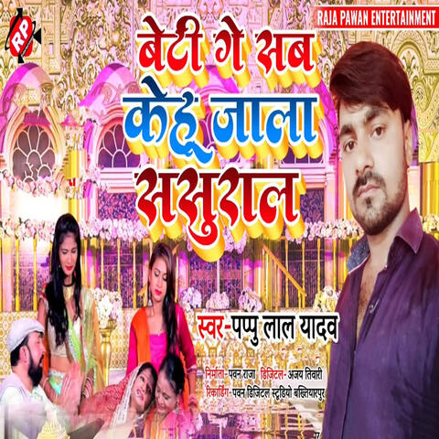 Beti Ge Sab Kehu Jala Sasural album art