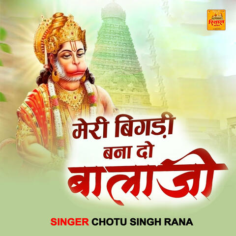 Meri Bigadi Bana Do Bala Ji album art