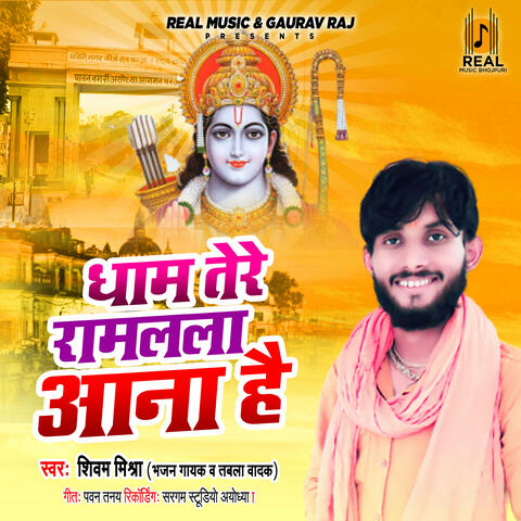 Dham Tere Ramlala Aana Hai album art