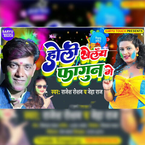Holi Khele Fagun Me album art