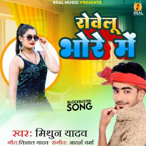 Rove Bhor Me album art