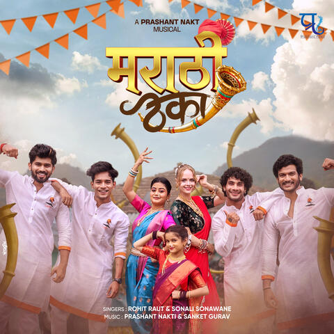 Marathi Thekaa album art