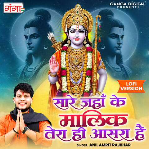 Saare Jahan Ke Malik Tera Hi Aasara Hai album art