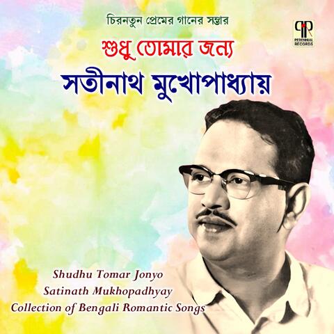 Shudhu Tomar Jonyo album art