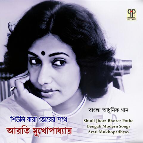 Shiuli Jhara Bhorer Pathe album art