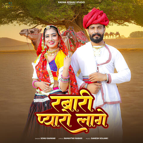 Rabari Pyaro Lage album art