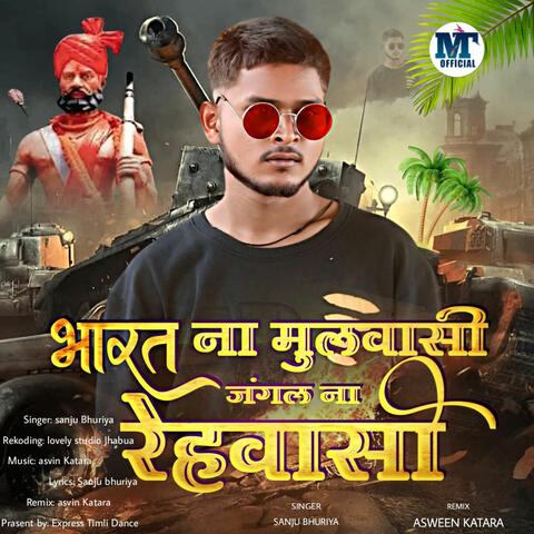 Bharat Na Mulvasi Jangal Na Revasi album art