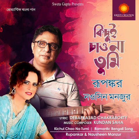 Kichui Chao Na Tumi album art