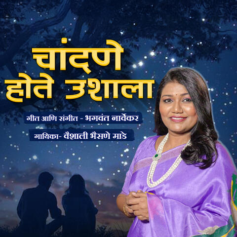 Chandane Hote Ushala album art