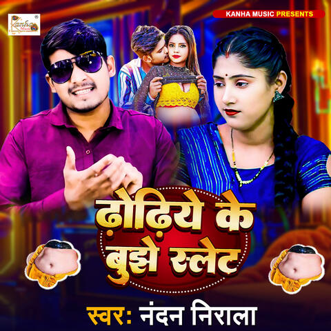 Dhodiye Ke Bujhe Salet album art