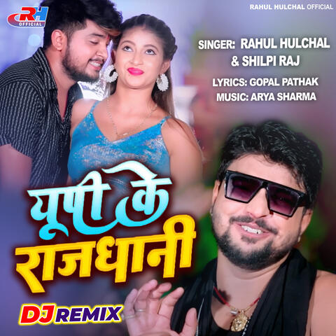UP Ke Rajdhani - DJ Remix album art