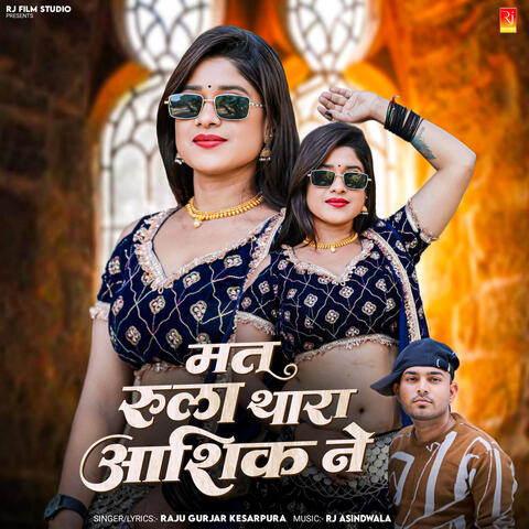 Mat Rula Thara Aashiq Ne album art