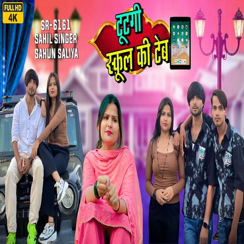 Tutgi School Ki Teb album art