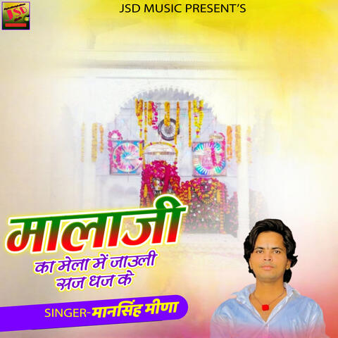 Malaji Ka Mela Me Jauli Saj Dhaj Ke album art