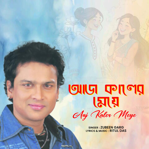 Aaj Kaler Meye album art