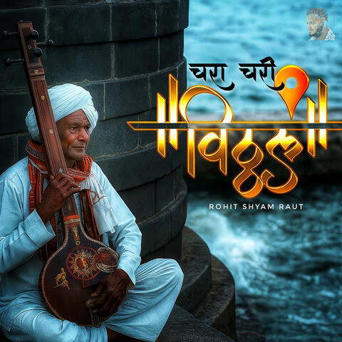 Chara Chari Vitthal album art