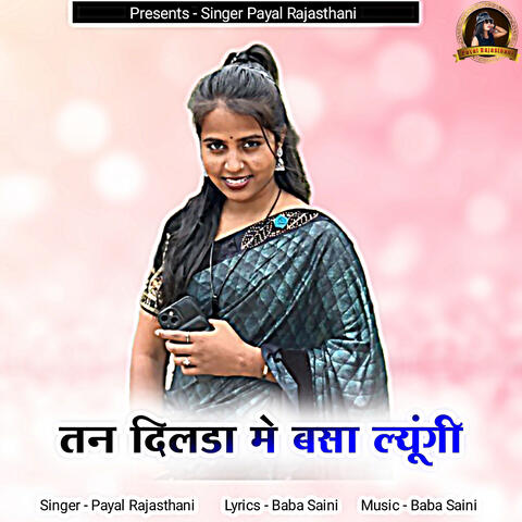 Tan Dilda Me Basa Lyungi album art