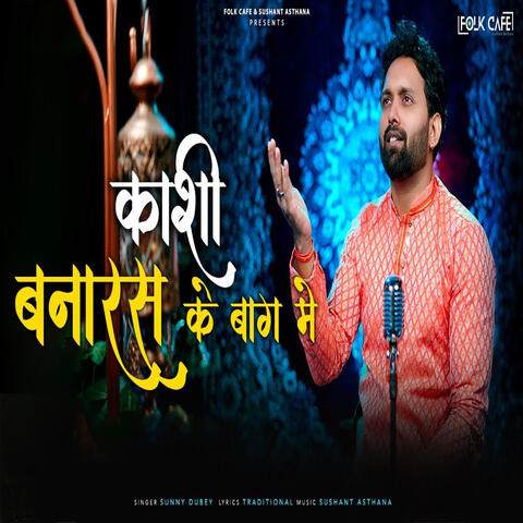 Kashi Banaras Ke Baag Me album art