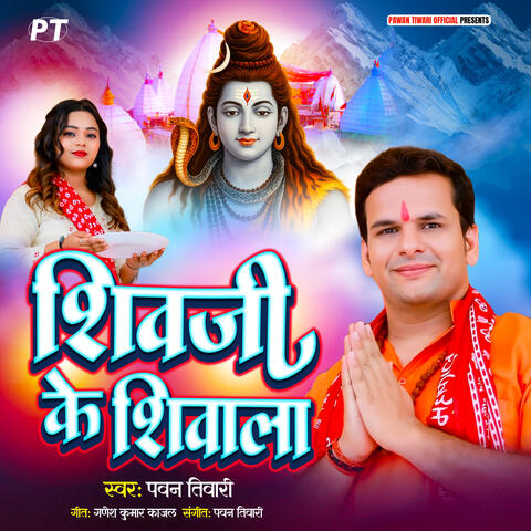 Shivji Ke Shivala album art
