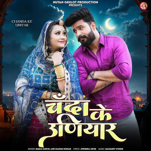 Chanda Ke Uniyar album art
