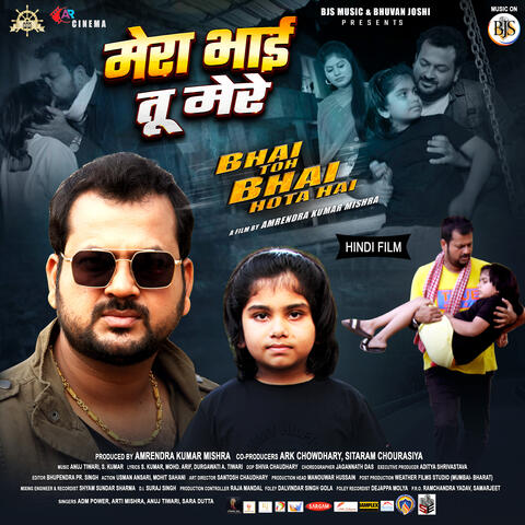 Mera Bhai Tu Mere (From "Bhai To Bhai Hota Hai") - Single album art
