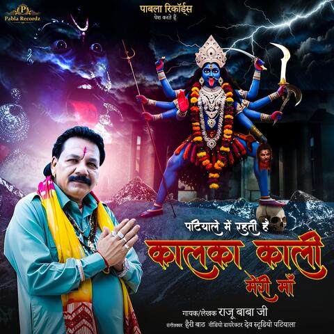 Kalka Kali Meri Maa album art